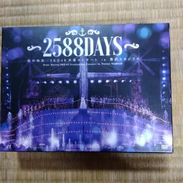 2588DAYS SKE48 졸업 콘서트 DVD