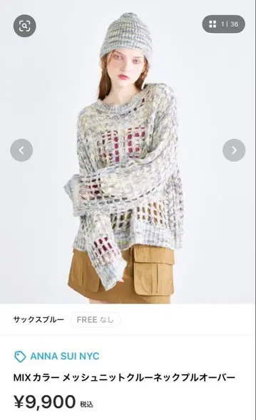 ANNA SUI NYC 믹스 컬러 메쉬 니트 크루넥 스웨터