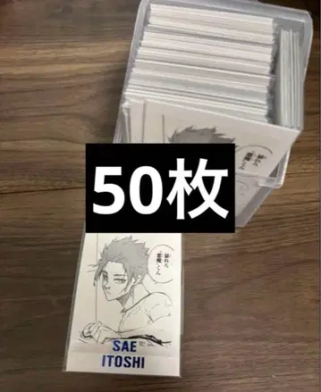 블루 록  Premium  이토시 사에