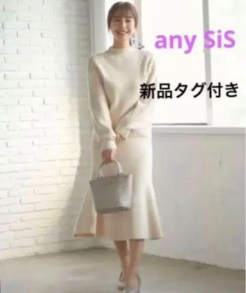 any SiS 머메이드 니트 스커트 (아이보리)