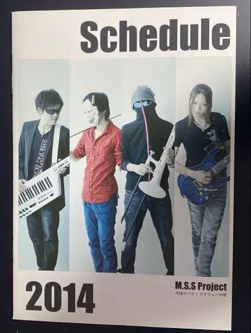 MSSP 스케줄러 2014년