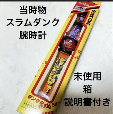미사용 헤이세이 레트로 슬램덩크 손목시계 워치 굿즈 농구 슬램덩크