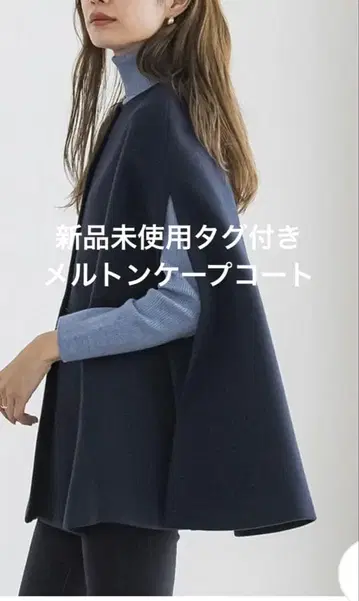 멜톤 케이프 코트 케이프 코트