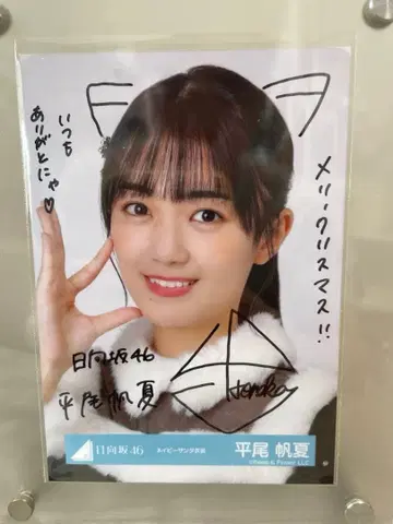 히나타자카46 히라오 호노카 친필 사인 브로마이드