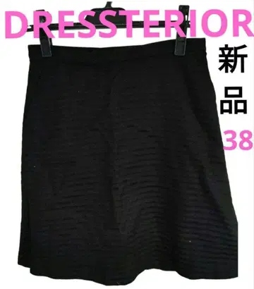 DRESSTERIOR 새상품 스커트 블랙 월드 38 보더 블랙