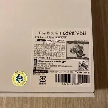 복권 메이트 불가항력의 ILOVEYOU 캔버스 보드