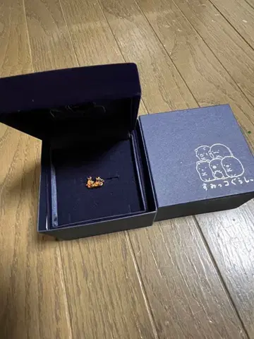스미코구라시 팔찌