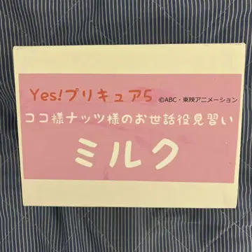 프리큐어 레진 키트 yes 프리큐어 5