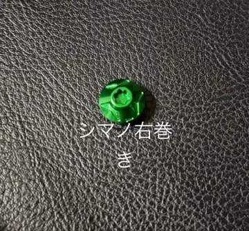 livre 리브레 센터 너트 한정 컬러 시마노 오른쪽 감기 라이트 그린
