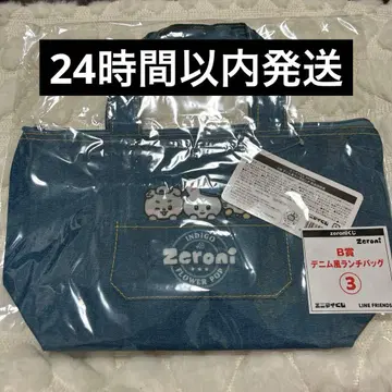 에니마이 복권 zeroni ZB1 제베원 B상 런치 백