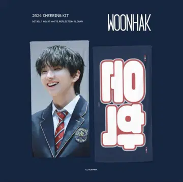 BOYNEXTDOOR 운학 슬로건