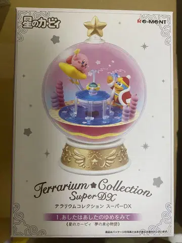 테라리움 컬렉션 슈퍼 DX 커비