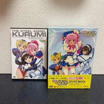 강철천사 쿠루미 DVD 박스