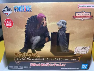 제일복권 Revilbe Moment 로우 & 코라손 라스트 원 ver.