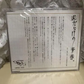 가제트 진흙투성이의 봄 .