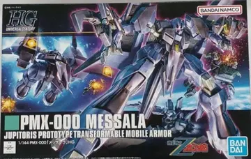 HG 1/144 멧사라 건담 프라모델