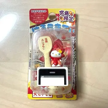 지역 한정 키티 미야지마 한정판 큰 주걱ver. 플러그 마스코트 레어