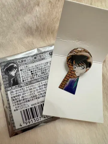 명탐정 코난 열쇠 구멍 핀즈 쿠도 신이치