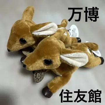 스미토모관 사슴 봉제 인형 2개 만박