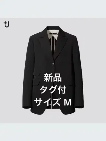 (택 포함 새상품) UNIQLO +J 질 샌더 울 테일러드 자켓 M