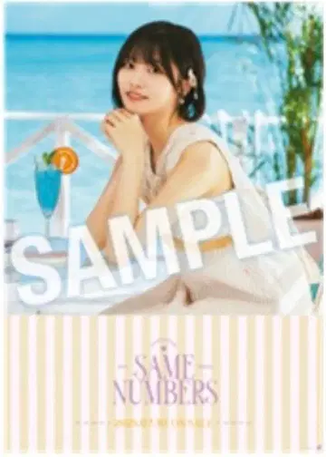 Same numbers B2 포스터 나카니시 아루노 노기자카46