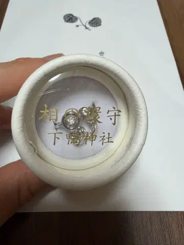 시모가모 신사 반지