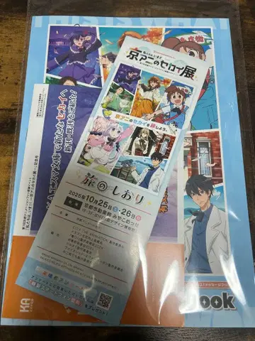 쿄애니의 세계전 입장자 선물