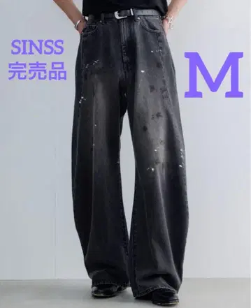 테루 군 애용! 완판 SINSS 배기 실루엣 커브 데님