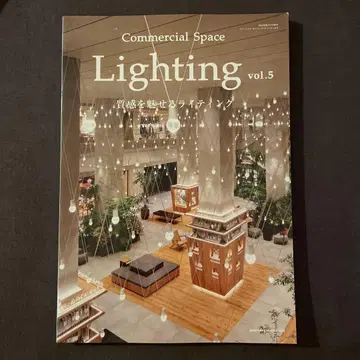 Commercial Space Lighting vol.5