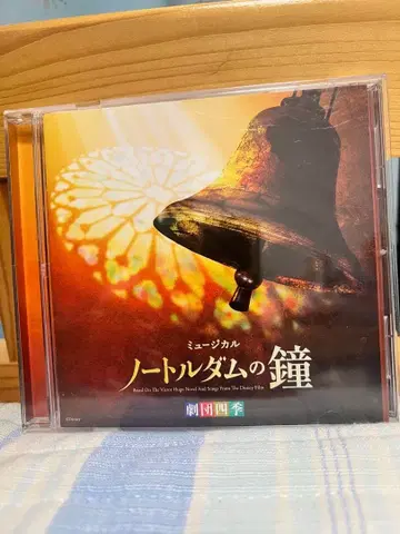 뮤지컬 노트르담의 곱추 CD 카이호 나오토