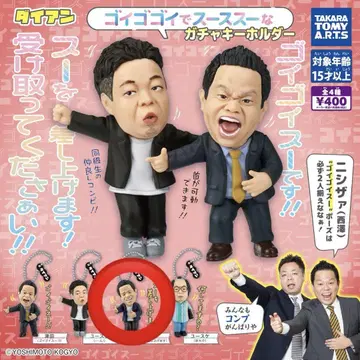 [ 미개봉 ] 다이앤 가챠가챠 츠다 스우를 드립니다