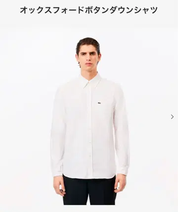 [ 미사용 새상품 ] LACOSTE 린넨 버튼 다운 셔츠 화이트