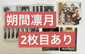 앙스타 사쿠마 리츠 중국 파샤코레 브로마이드 학생증 묶음 판매 3