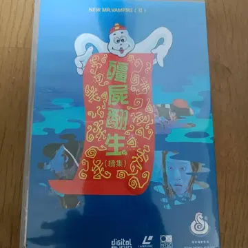 NEW MR VAMPIRE 2 DVD 홍콩 영화