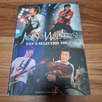 JUN SKY WALKER(S)/FAN'S SELECTION vol.1