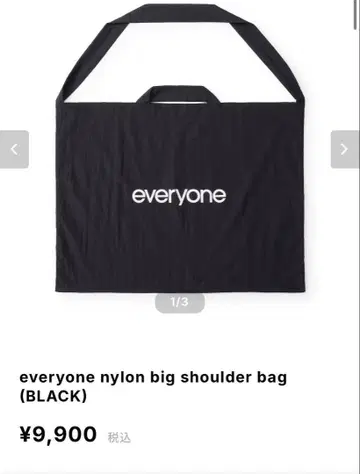 everyone nylon big shoulder bag BLACK