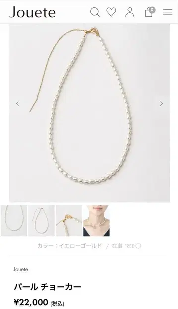 쥬에테 펄 초커