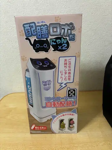 서빙 로봇 냥 x 2 자동 서빙 기능 포함