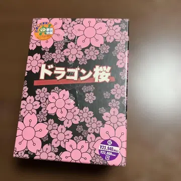 드래곤 벚꽃 DVD