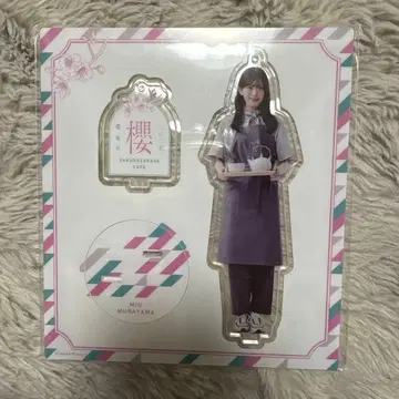사쿠라자카46 무라야마 미우 아크릴 스탠드 아크스타 카페