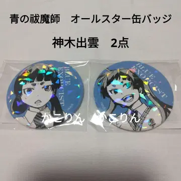 카미키 이즈모 올스타 캔뱃지 청의 엑소시스트 2점