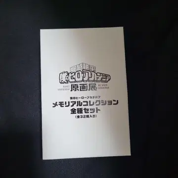 히로아카 원화전 메모리얼 컬렉션 BOX 미개봉