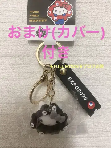 미야쿠미야쿠 입체 마스코트 흑백 키링 키티 덤 포함