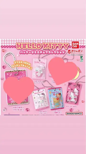 헬로키티 미니어처 키링