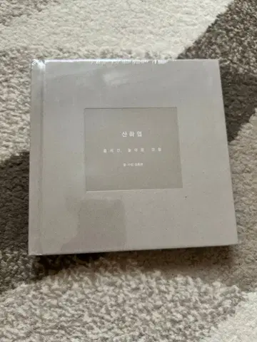 SHINee 종현 소설 산하엽