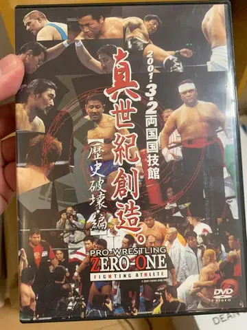 [ 레어 ] 프로레슬링 ZERO-ONE 창립 대회 DVD