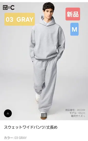 유니클로 맨투맨 와이드 팬츠 긴 길이 사이즈 M 03 그레이