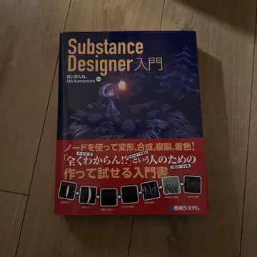 Substance Designer 입문