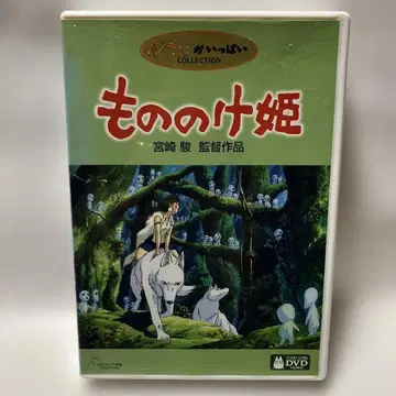 모노노케 히메 DVD DISC 3장 세트