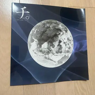 치. 무대 팜플렛